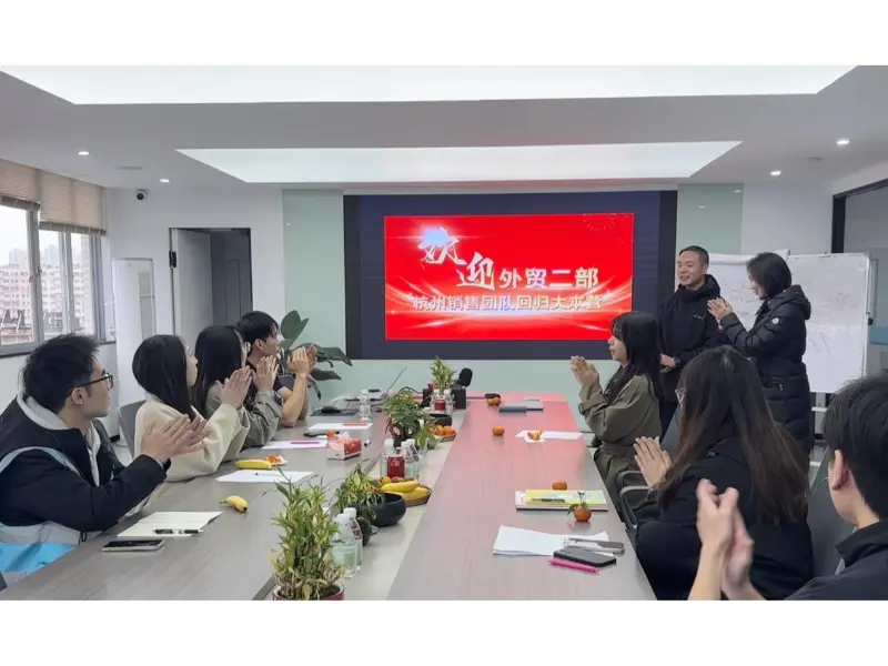 Zhejiang Galaxy Fuse Co., Ltd. Opplæring for nyansatte – Salgsavdeling for internasjonal handel 2